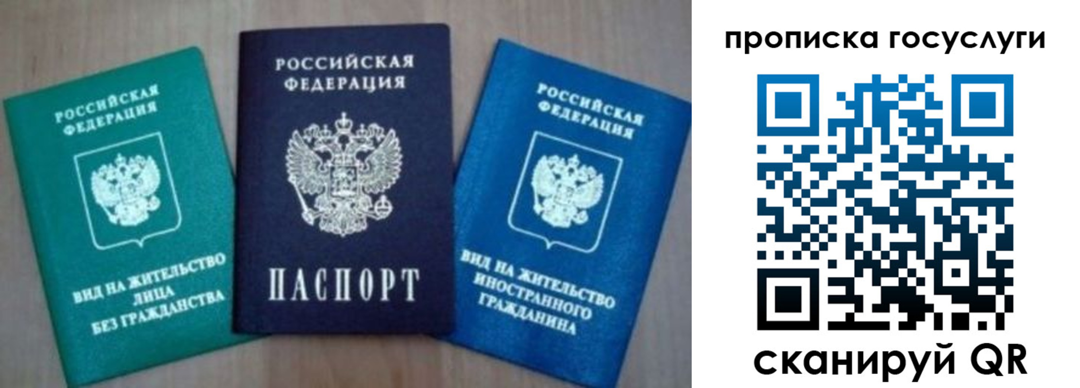 временная регистрация для всех в Горно-Алтайске