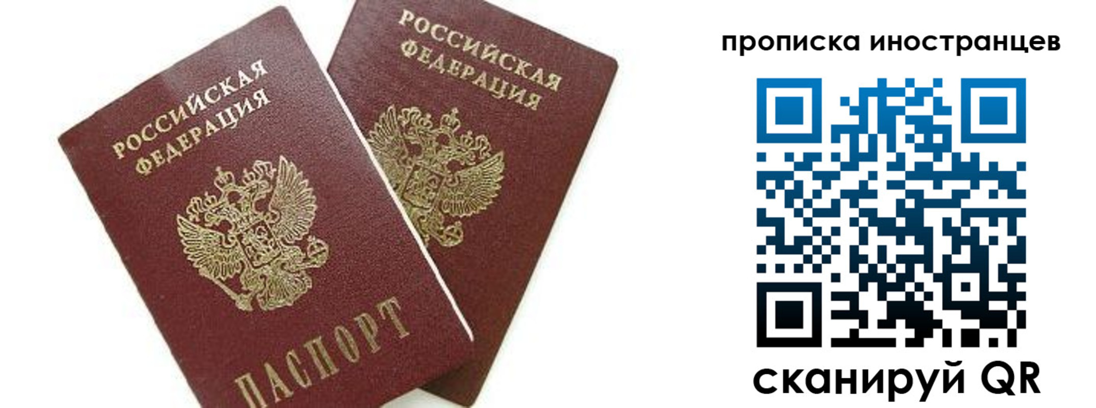 временная регистрация собственник в Горно-Алтайске