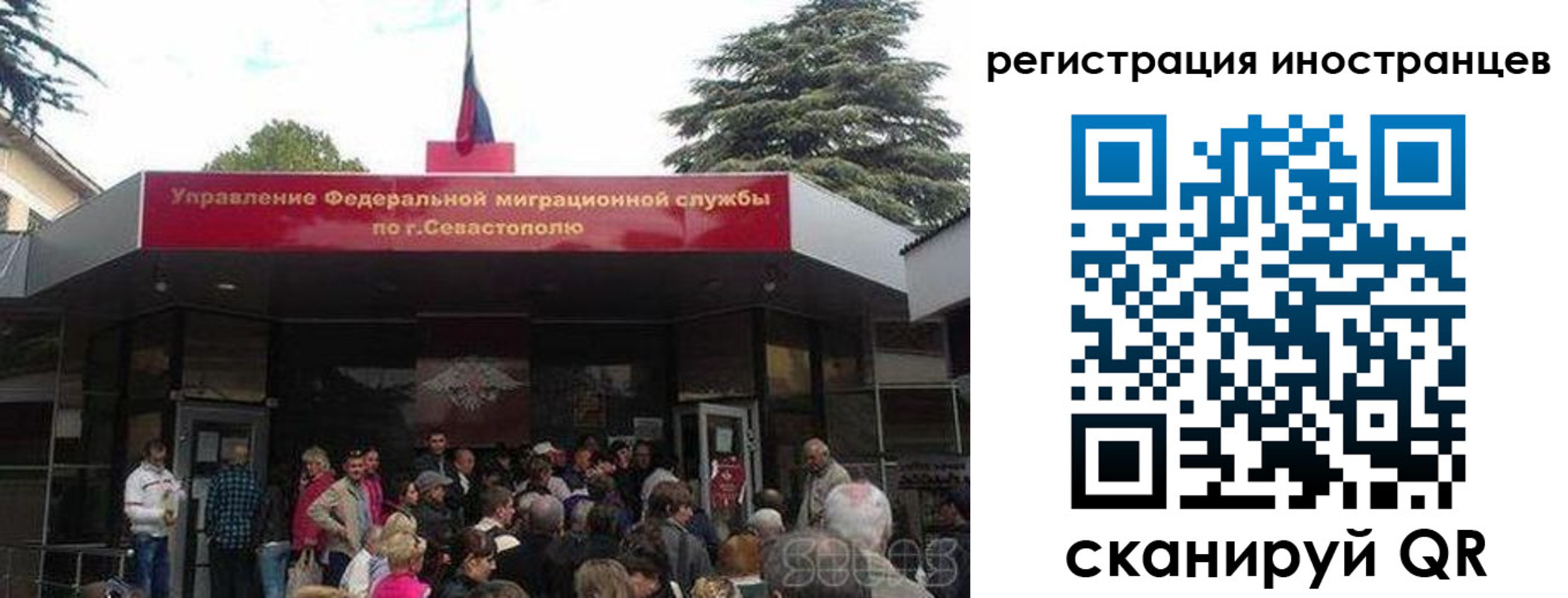 прописка в Горно-Алтайске