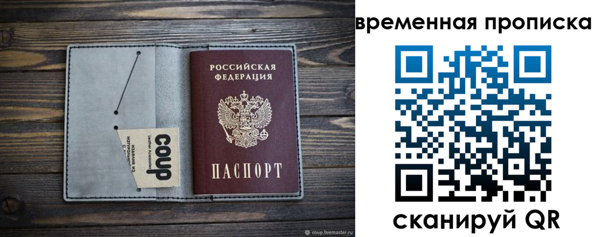 временная регистрация гарантия в Горно-Алтайске