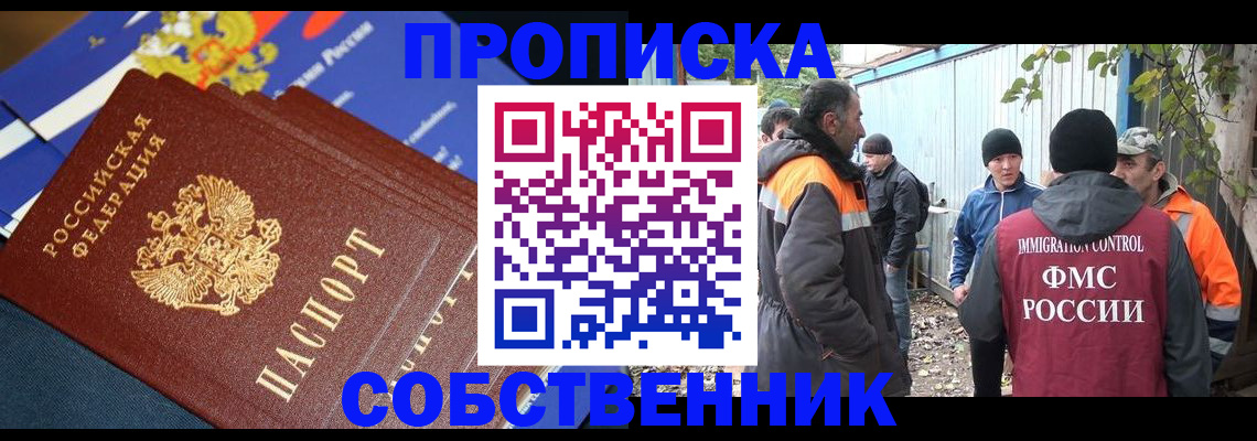 найти адрес прописки в Горно-Алтайске