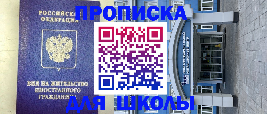 прописка в квартире в Горно-Алтайске